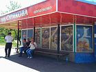 Кіоск у складі торговельно-зупиночного комплексу "вул. Сурікова"