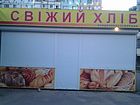Кіоск "Батон"