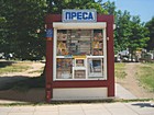 Торговельний кіоск "Преса"