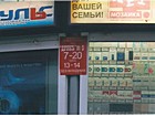 Кіоск "Друкъ" № 9