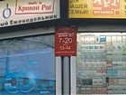 Кіоск "Друкъ" № 7