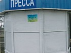 Кіоск з продажу періодичних видань