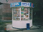 Кіоск