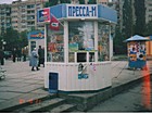Кіоск