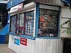 Кіоск