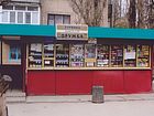 Кіоск ТЗК