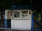 Кіоск