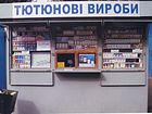Кіоск "Тютюн"