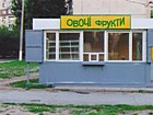 Кіоск