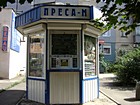 Кіоск №17