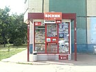 Кіоск "Преса+тютюнок"