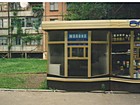 Кіоск № 20 "Молоко"