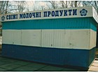 Кіоск № 22 "Молоко"