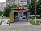 Кіоск (Байков К.О.)