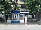 Кіоск ТЗК "Саксагань"