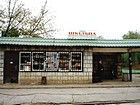 Кіоск ТЗК "Шкільна"