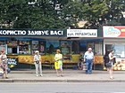 Кіоск "Напівфабрикати" у складі ТЗК