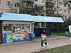 Кіоск