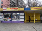 Кіоск у складі торговельно-зупиночного комплексу "7 міська лікарня"