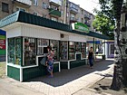 Кіоск