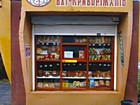 Кіоск № 21 "Свіжий хліб"