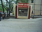 Кіоск "Хліб"