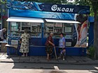 Кіоск "Океан"