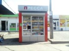 Кіоск з продажу друкованної продукції