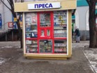 Кіоск