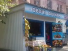 Кіоск "Овочі і фрукти"