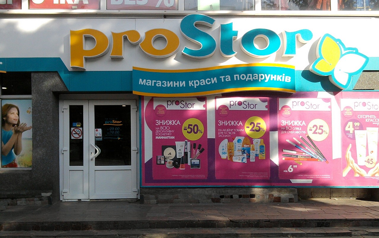Магазины Простор В Минске Адреса