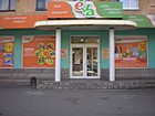 "eva" Єва 65