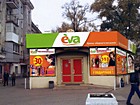 "eva" EVA 69А