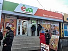 "eva" Ева75А