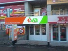 "eva" Ева74А