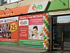 "eva" Ева78А