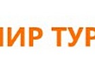 Турагентство "Мир Туризма"