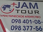 Туристична агенція "JAM TOUR"