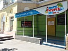 "Море турів ЮГок"