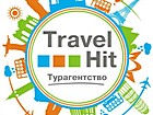 Туристична агенція "Travel Hit"