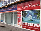 "Арт Вояж"