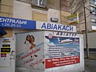 Туристична агенція "Авіа-тур"