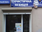 Туристична агенція "Волна"