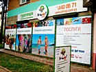 Туристична агенція "Join Up"