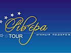 Турагенція "Рів'єра - Тур"